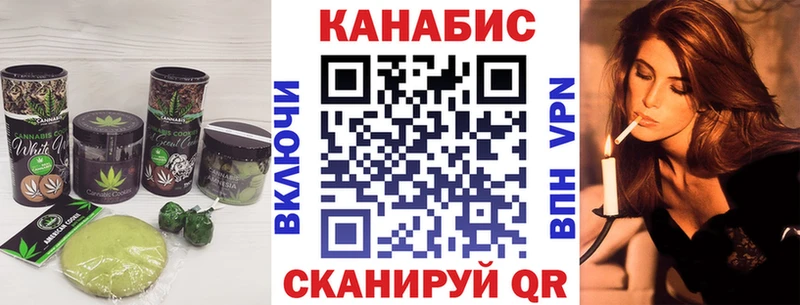 Canna-Cookies конопля  Осташков 