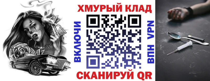 ГЕРОИН хмурый  Осташков 