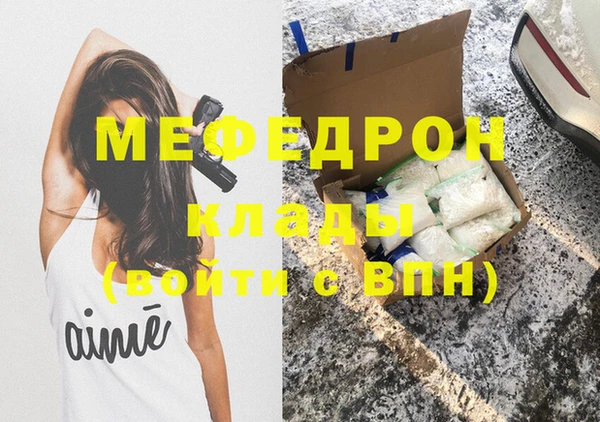 мяу мяу кристалл Аркадак
