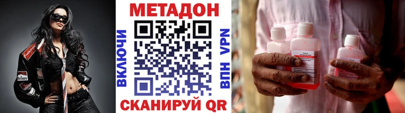 МЕТАДОН methadone  купить  сайты  Осташков 